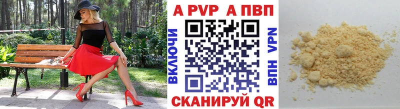 Alpha PVP СК  Красный Холм 