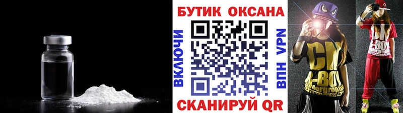 БУТИРАТ жидкий экстази  купить наркотики цена  Красный Холм 