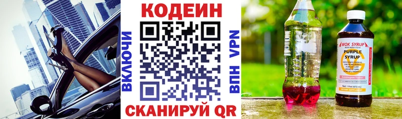 MEGA ONION  Красный Холм  Кодеиновый сироп Lean напиток Lean (лин) 