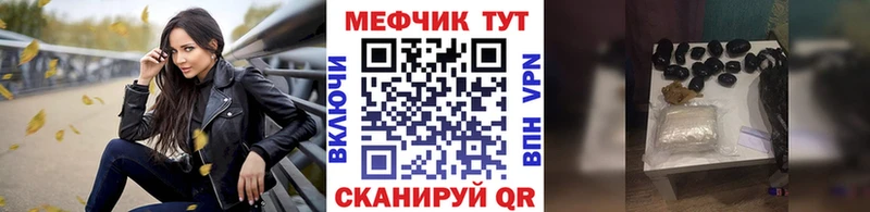 MEGA ТОР  Красный Холм  shop наркотические препараты  где купить наркоту  Мефедрон VHQ 