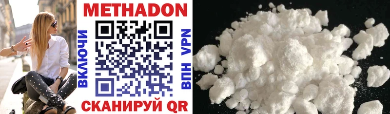 Метадон methadone  где купить   Красный Холм 